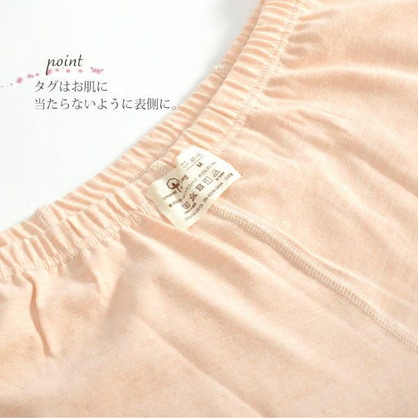 オーガニックコットン ヒップホールドショーツ