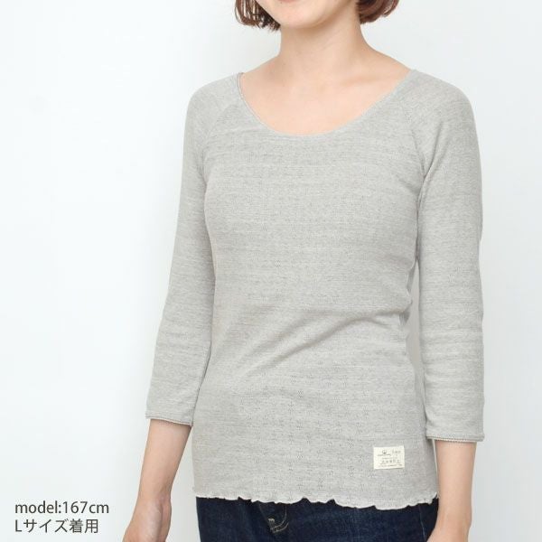 オーガニックコットン やわらかインナー（7分袖）