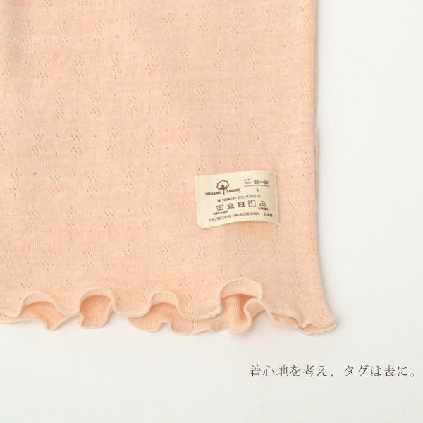 オーガニックコットン やわらかインナー（7分袖）