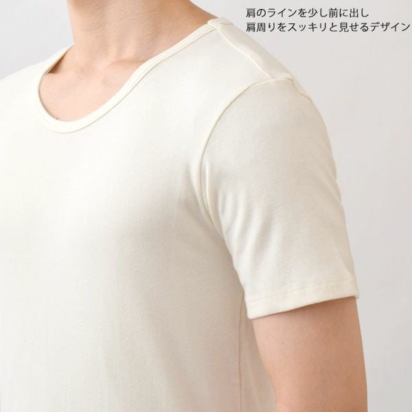 オーガニックコットン メンズフライスインナー丸首Ｔシャツ