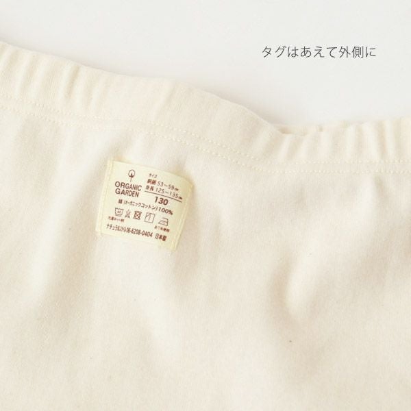 オーガニックコットン キッズやわらかフライスボクサー