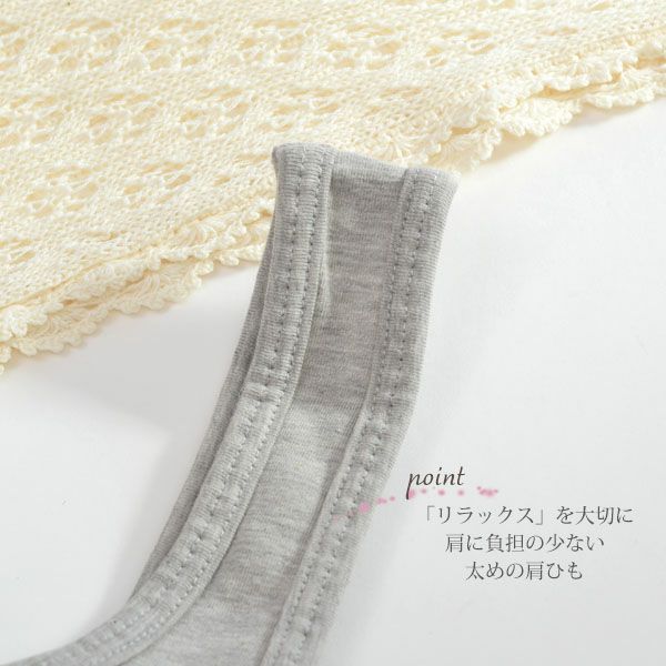 オーガニックコットン ベア天 リラックスブラ