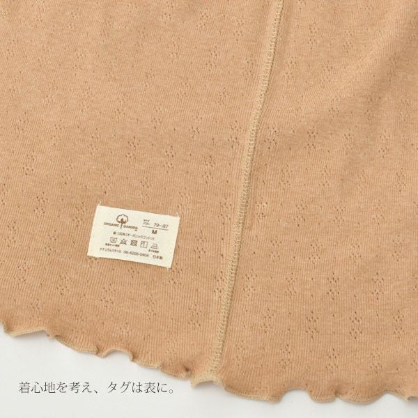 オーガニックコットン フレンチスリーブTシャツ（パターンメッシュ）