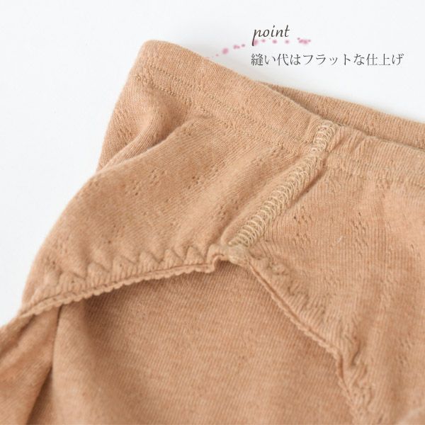 オーガニックコットン レギュラーショーツ（パターンメッシュ）