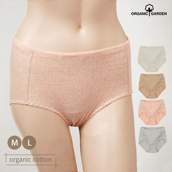 オーガニックコットン すっぽりショーツ（パターンメッシュ）