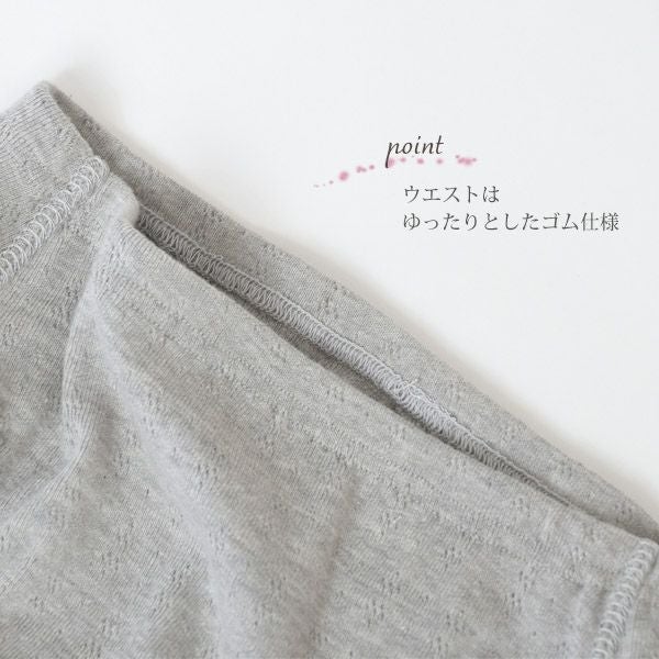 オーガニックコットン すっぽりショーツ（パターンメッシュ）