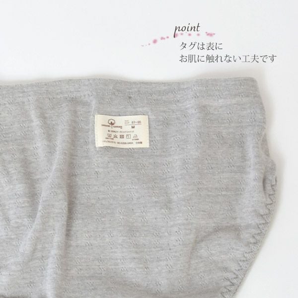 オーガニックコットン すっぽりショーツ（パターンメッシュ）