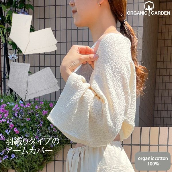 オーガニックコットン タンポポ柄2wayストール | オーガニックコットン
