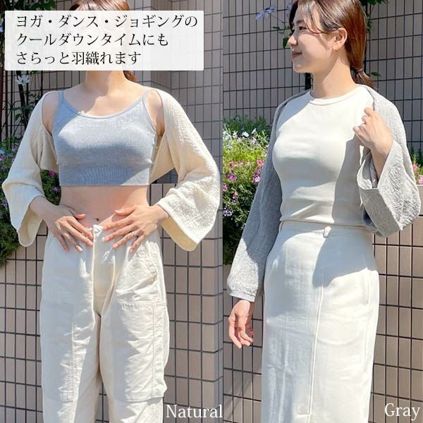 オーガニックコットン アームカバー  20×150cm