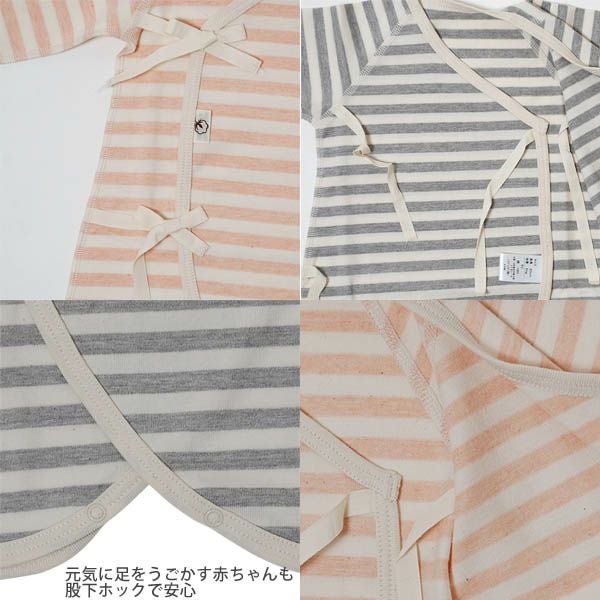 オーガニックコットン 天竺コンビ肌着