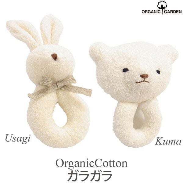 オーガニックコットン ガラガラ