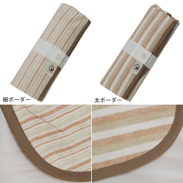 オーガニックコットン おむつ替えシート