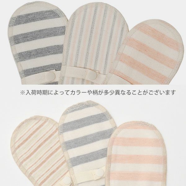 オーガニックコットン 布ナプキン デイリーライナー （3枚組