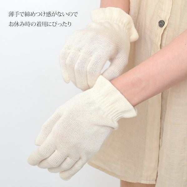 オーガニックコットン ケア手袋