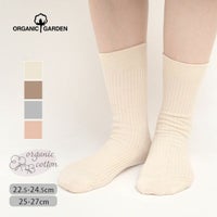 オーガニックコットン 綿100% リブソックス