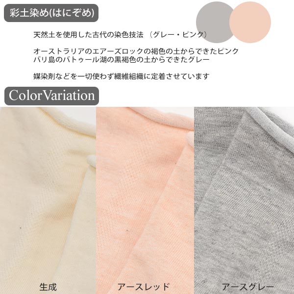 オーガニックコットン ゴムなしプレーンソックス
