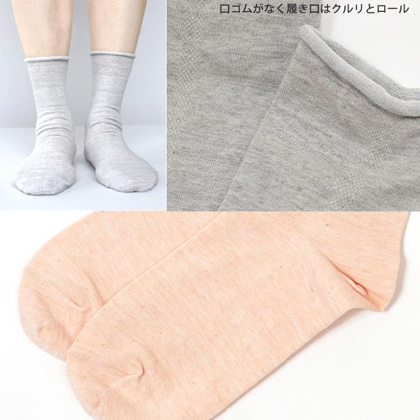 オーガニックコットン ゴムなしプレーンソックス