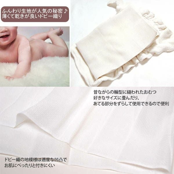 オーガニックコットン 布おむつ 特注品】マルマイユ オーガニック