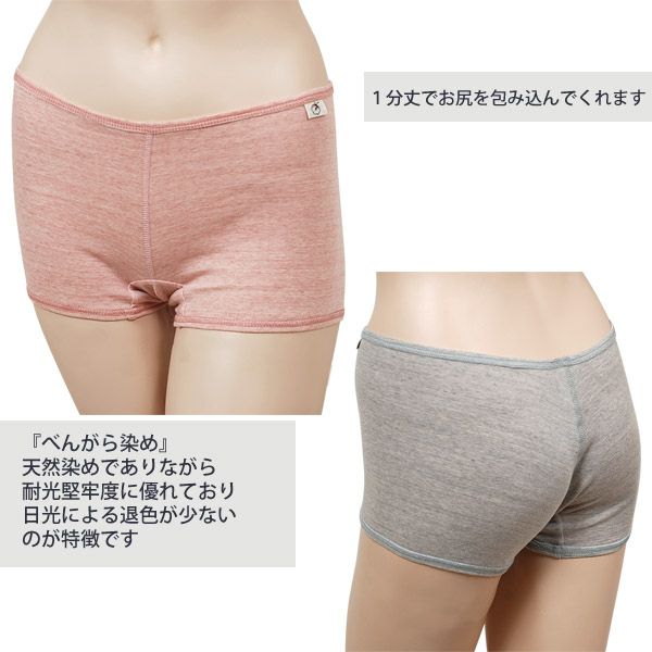 オーガニックコットン べんがら染め1分丈ショーツ