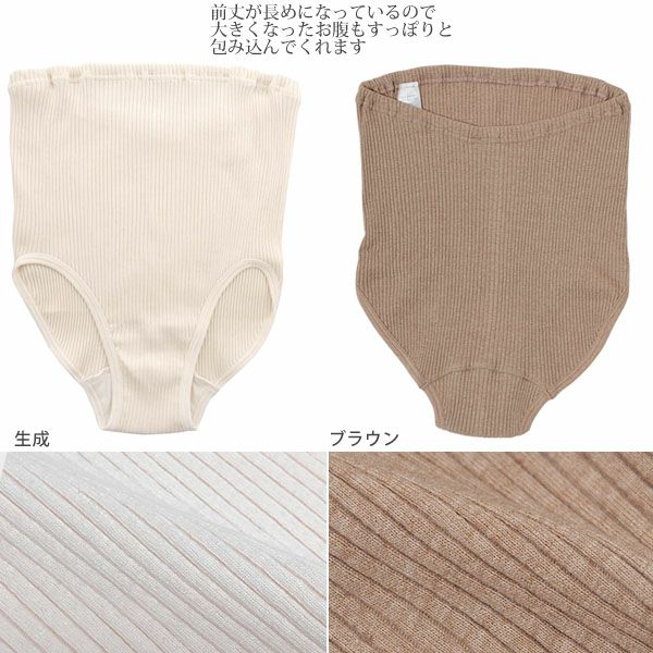 オーガニックコットン マタニティリブ編みパンツ （脇縫いなし）