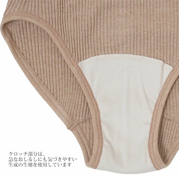 オーガニックコットン マタニティリブ編みパンツ （脇縫いなし）