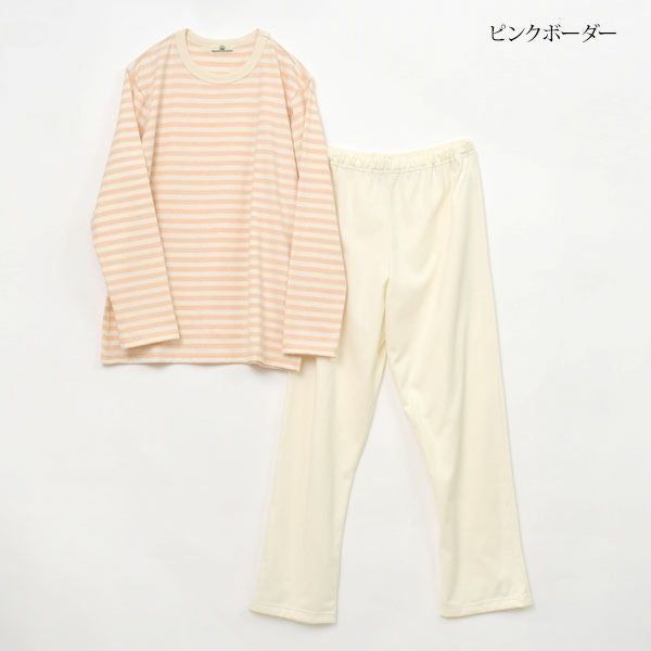 オーガニックコットン 天竺ボーダーパジャマ