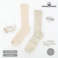 オーガニックコットン ガラボウソックスレギュラー丈