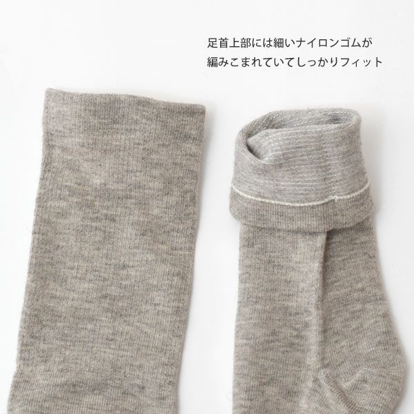 オーガニックコットン ヤク＆スーピマ5本指ソックス