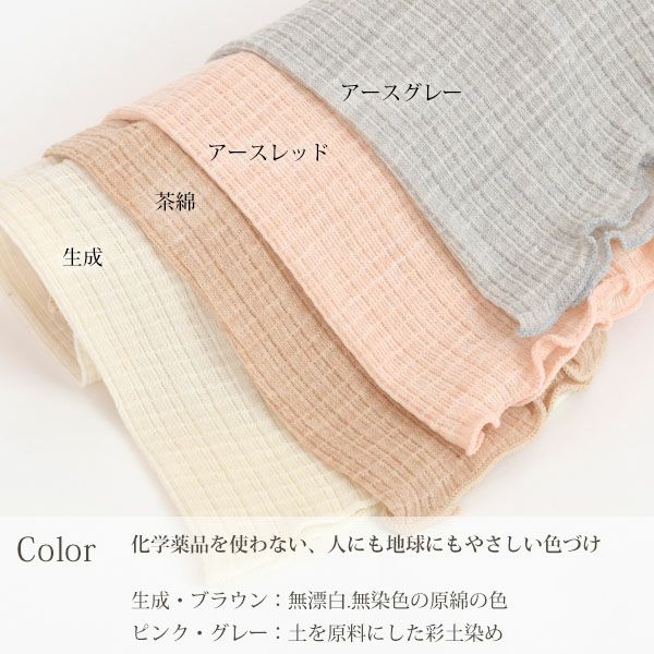 オーガニックコットン リブはらまき