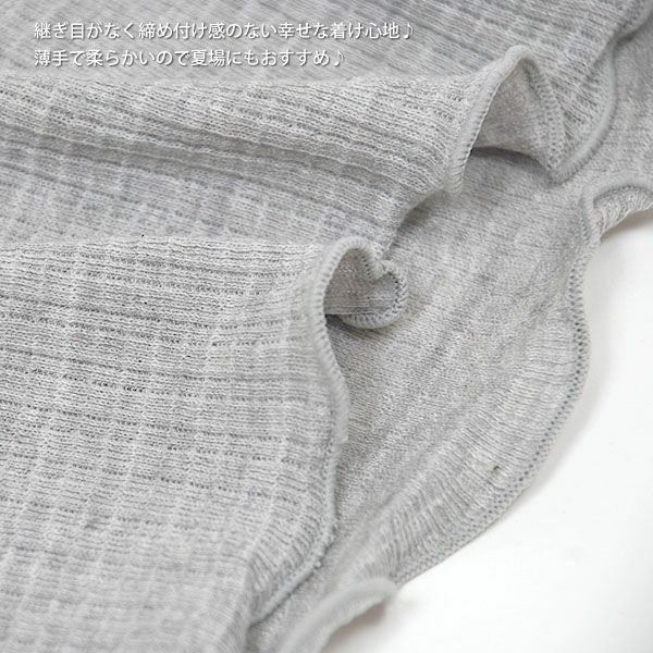 オーガニックコットン リブはらまき