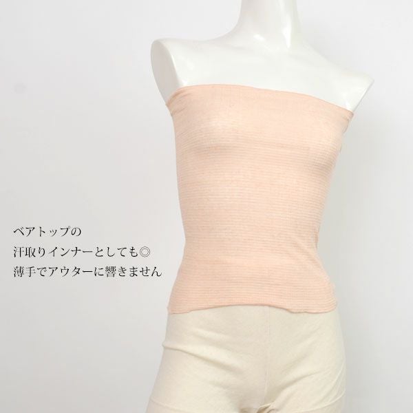 オーガニックコットン リブはらまき