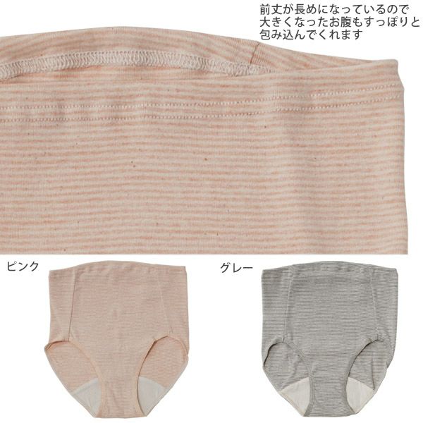 オーガニックコットン マタニティフライス細ボーダーパンツ