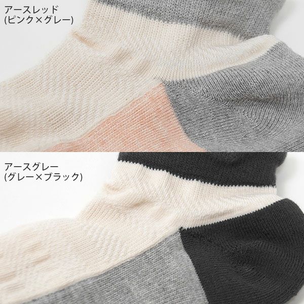 オーガニックコットン ヒーリンサポート パイルソックス