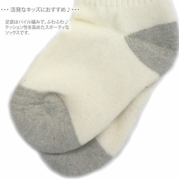オーガニックコットン キッズ ラインパイルソックス