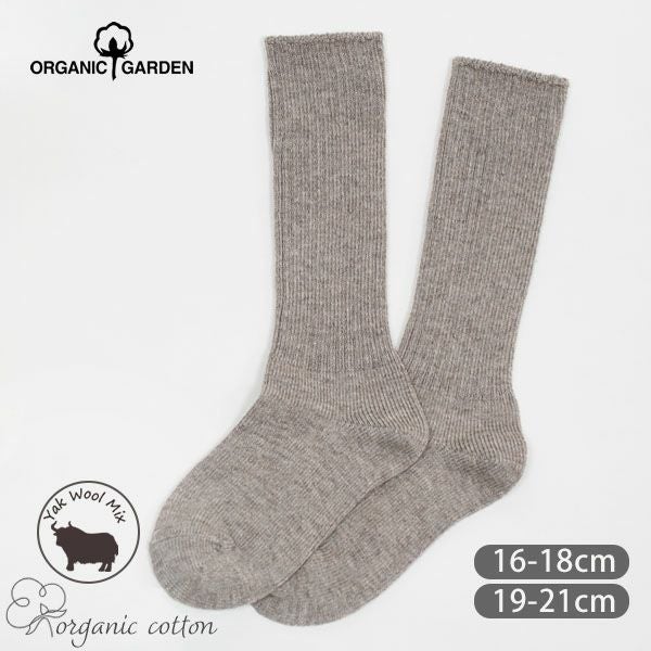 オーガニックコットン キッズヤク＆スーピマリブハイソックス
