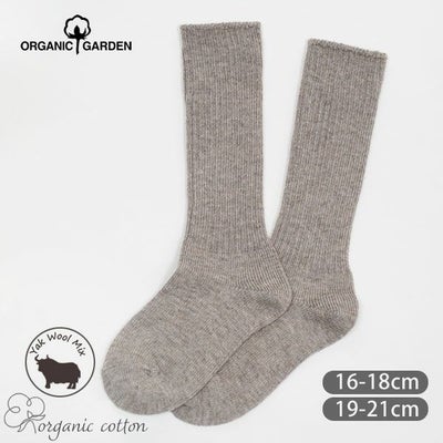 オーガニックコットン キッズヤク＆スーピマリブハイソックス