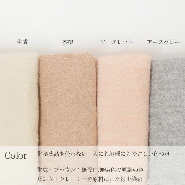 オーガニックコットン パイルヘアバンド