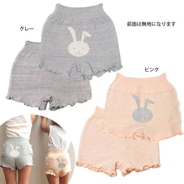 オーガニックコットン キッズ うさぎ柄ブルマ | オーガニックコットン