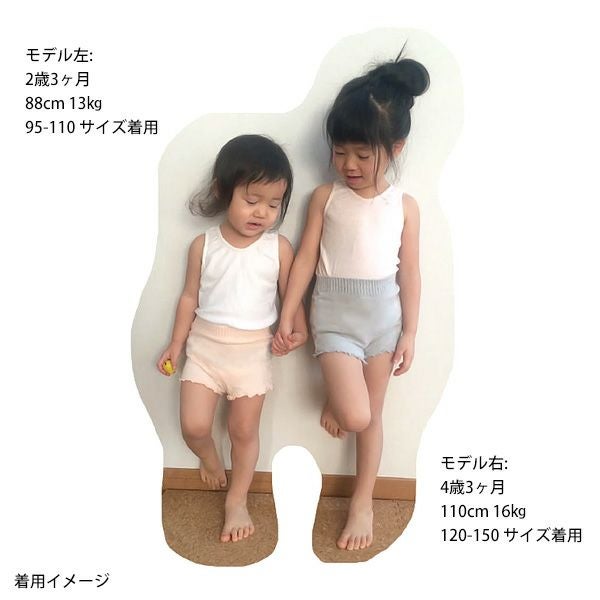 オーガニックコットン キッズ うさぎ柄ブルマ