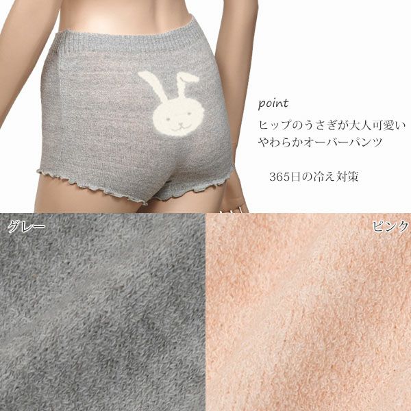 オーガニックコットン うさぎ柄オーバーパンツ