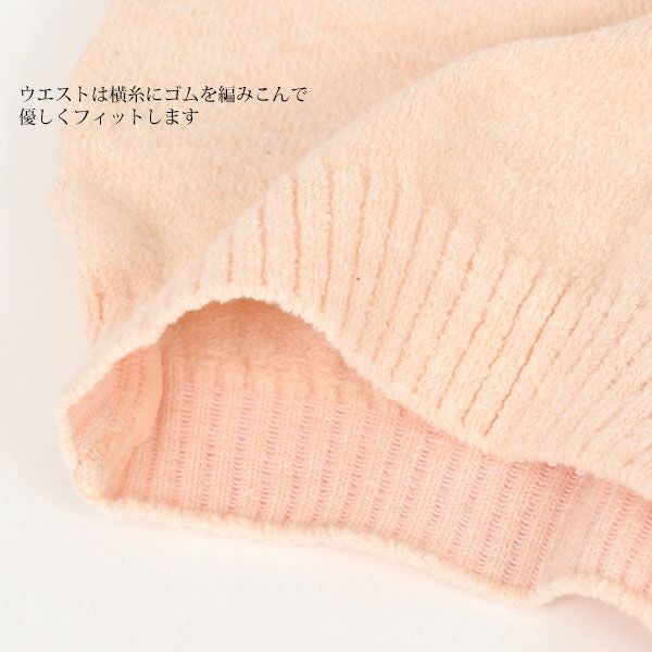 オーガニックコットン うさぎ柄オーバーパンツ