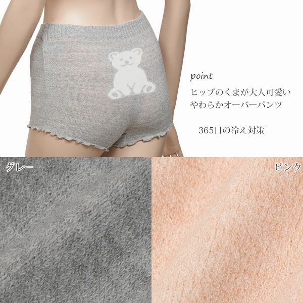 オーガニックコットン くま柄オーバーパンツ