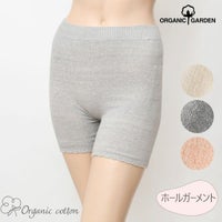 オーガニックコットン ホールガーメント ハーフパンツ