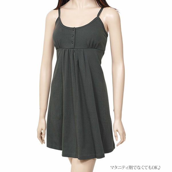 オーガニックコットン マタニティ パット付きミニ丈キャミドレス