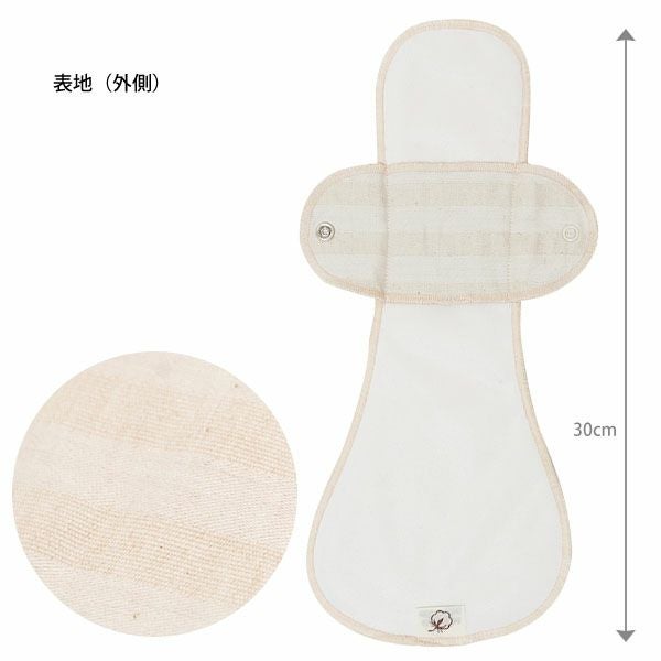 オーガニックコットン 【防水】布ナプキン Luna Angel Plus ロング メッシュ