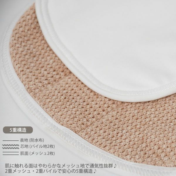 オーガニックコットン 【防水】布ナプキン Luna Angel Plus DXロング メッシュ