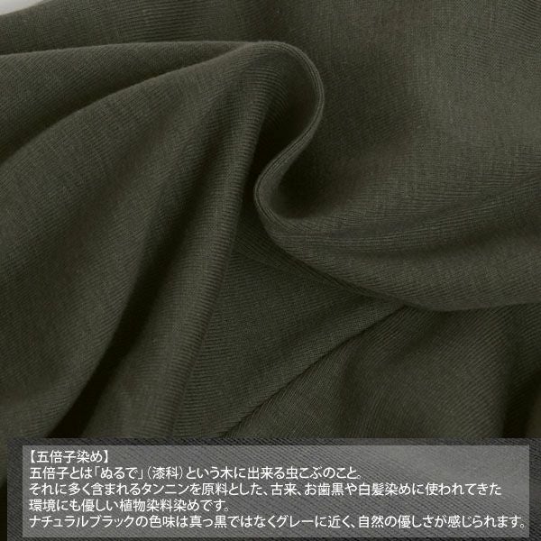 オーガニックコットン 長袖タートルネック ナチュラルブラック M