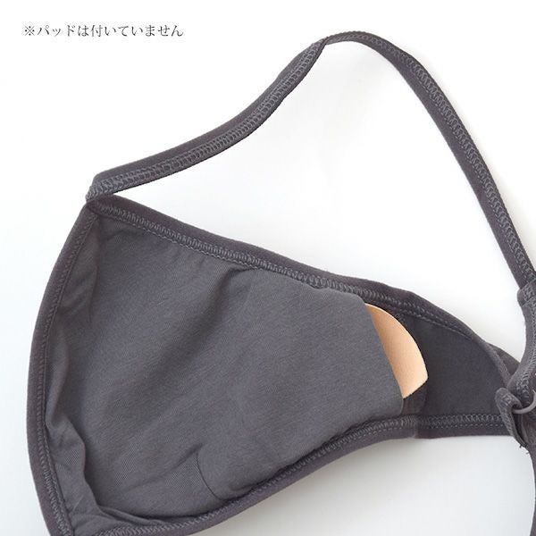 オーガニックコットン ジャージーブラ