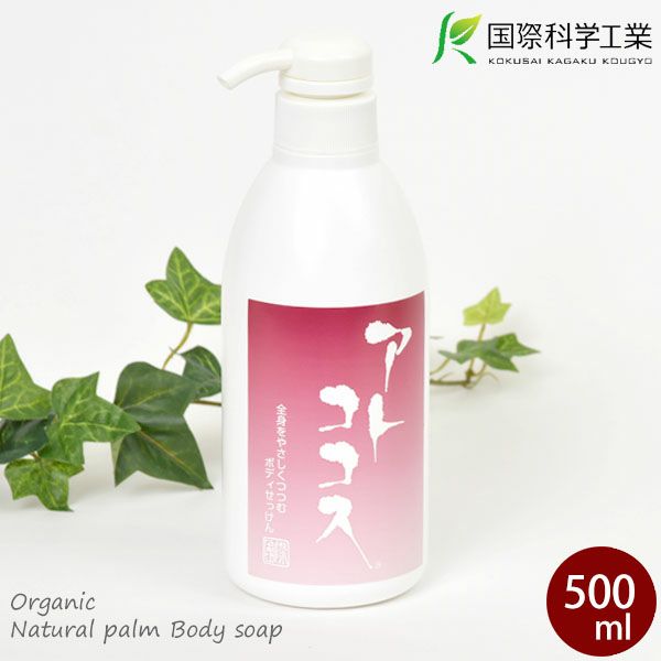 アトココス・ボディ 液体 500ml