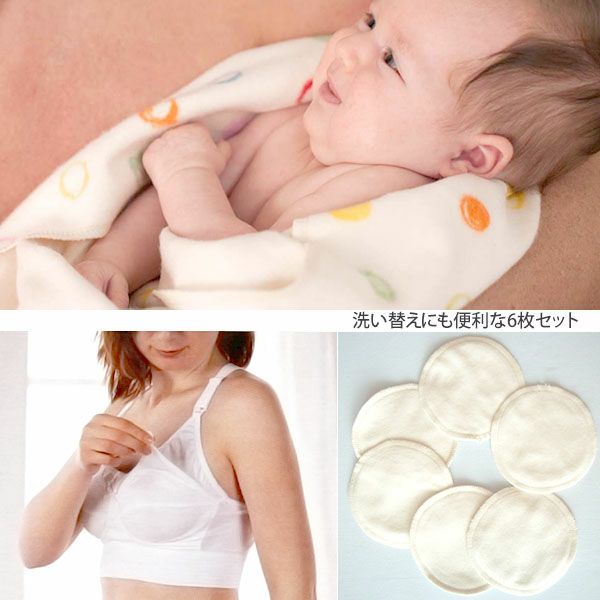 オーガニックコットン 授乳パッド11cm・6枚組 Natural